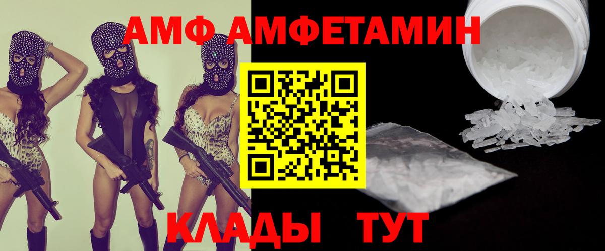 Amphetamine 98%  Amphetamine  АМФЕТАМИН  Кимры  Вход с VPN 