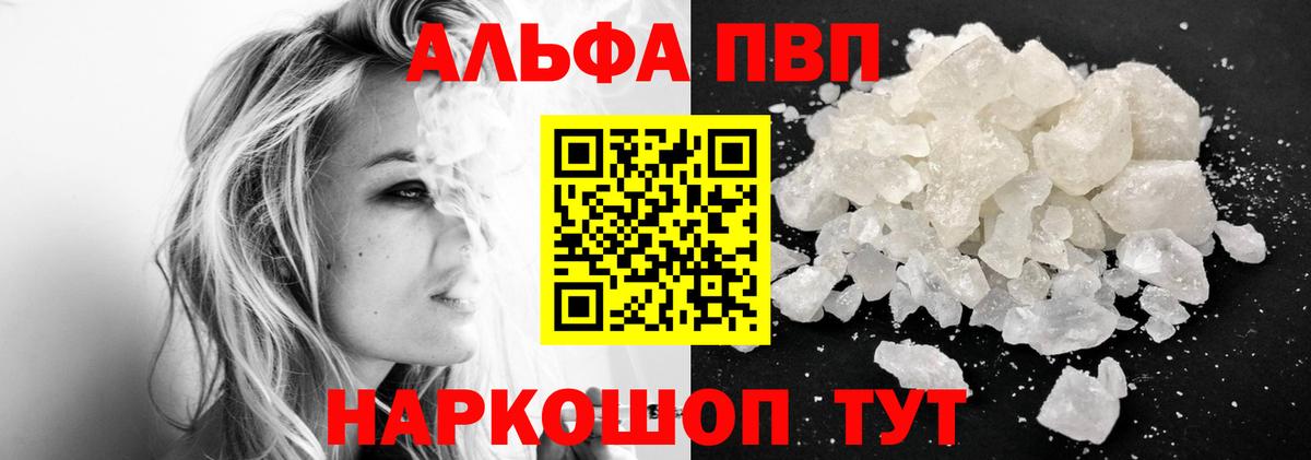 Кимры  Alpha PVP Соль  Вход с VPN  Alpha PVP кристаллы  A-PVP Соль 