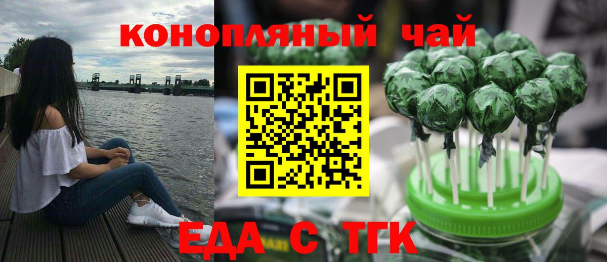 Кимры  Еда ТГК конопля  Вход с VPN 