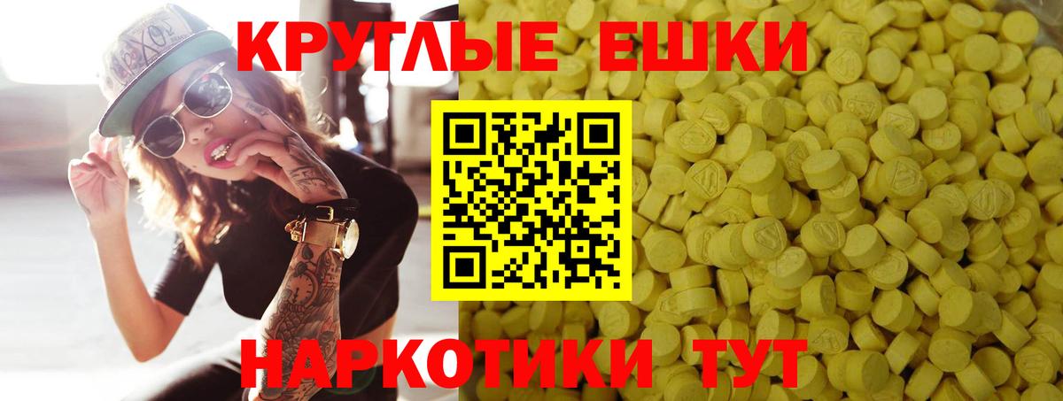 Экстази VHQ  Экстази 280мг  Вход с VPN  Кимры 