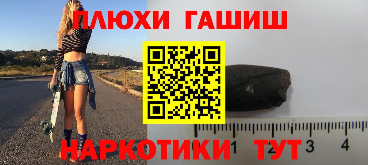 ГАШИШ VHQ Кимры