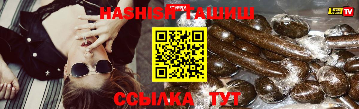 где купить наркоту  ГАШ  Кимры  Гашиш ice o lator  Вход с VPN  Гашиш hashish 