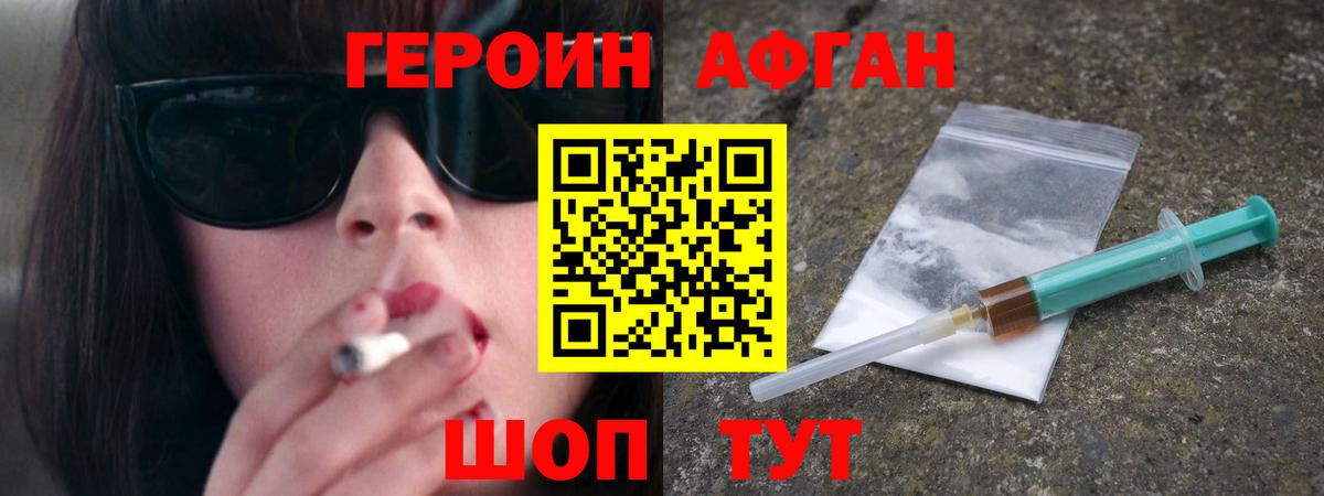 Кимры  ГЕРОИН Афган  Вход с VPN 