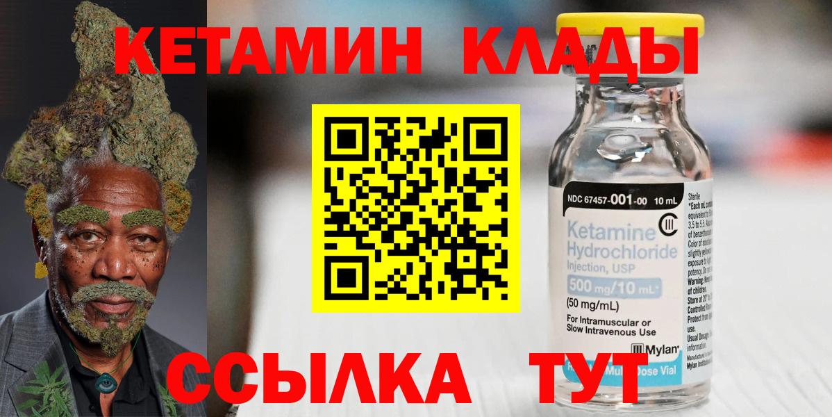 Кетамин ketamine  Вход с VPN  Кимры 