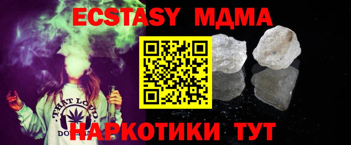MDMA  МДМА crystal  Кимры  Вход с VPN  MDMA молли 