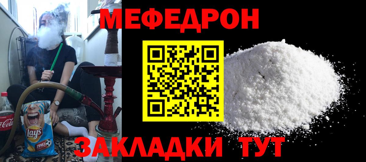 Мефедрон 4 MMC  Меф  Меф mephedrone  Кимры  Вход с VPN 