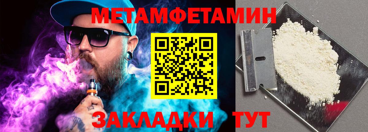 Первитин витя Кимры