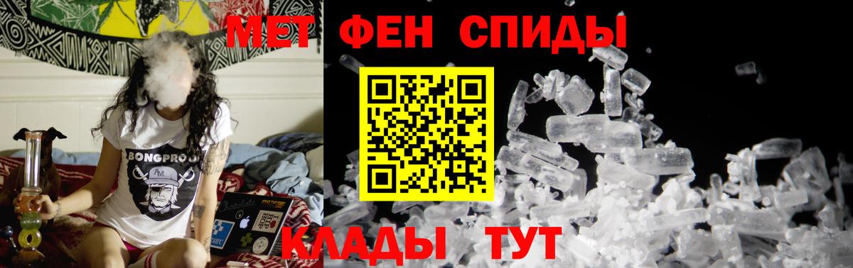 Метамфетамин пудра  Вход с VPN  Кимры 